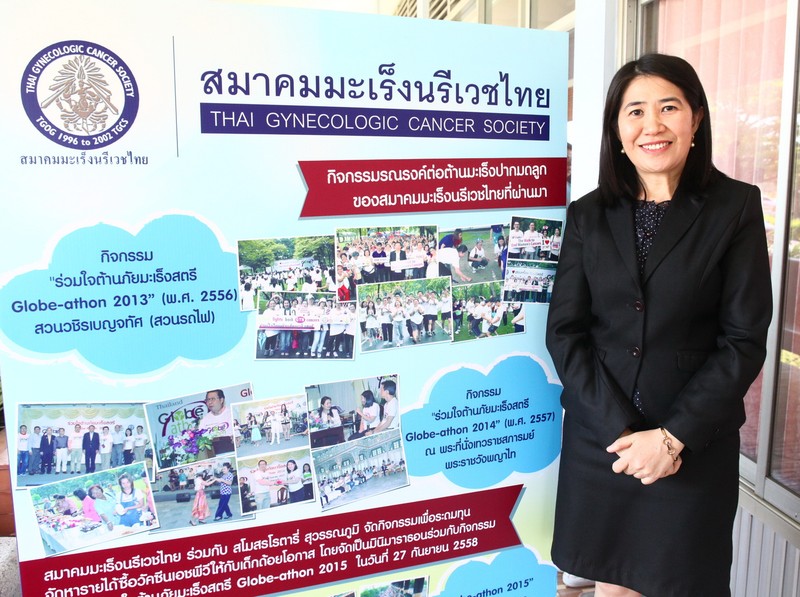 Health-One Gift for One Life มะเร็งปากมดลูก เพชฌฆาตร้าย ภัยเงียบใกล้ตัว รู้ทัน ป้องกันได้