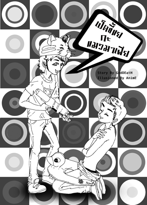 ฝากรูป