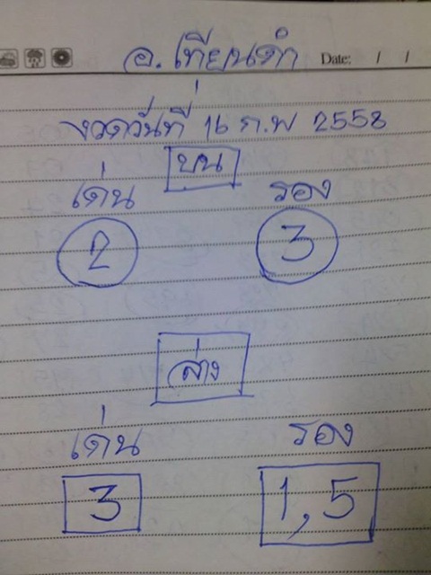 ฝากรูป