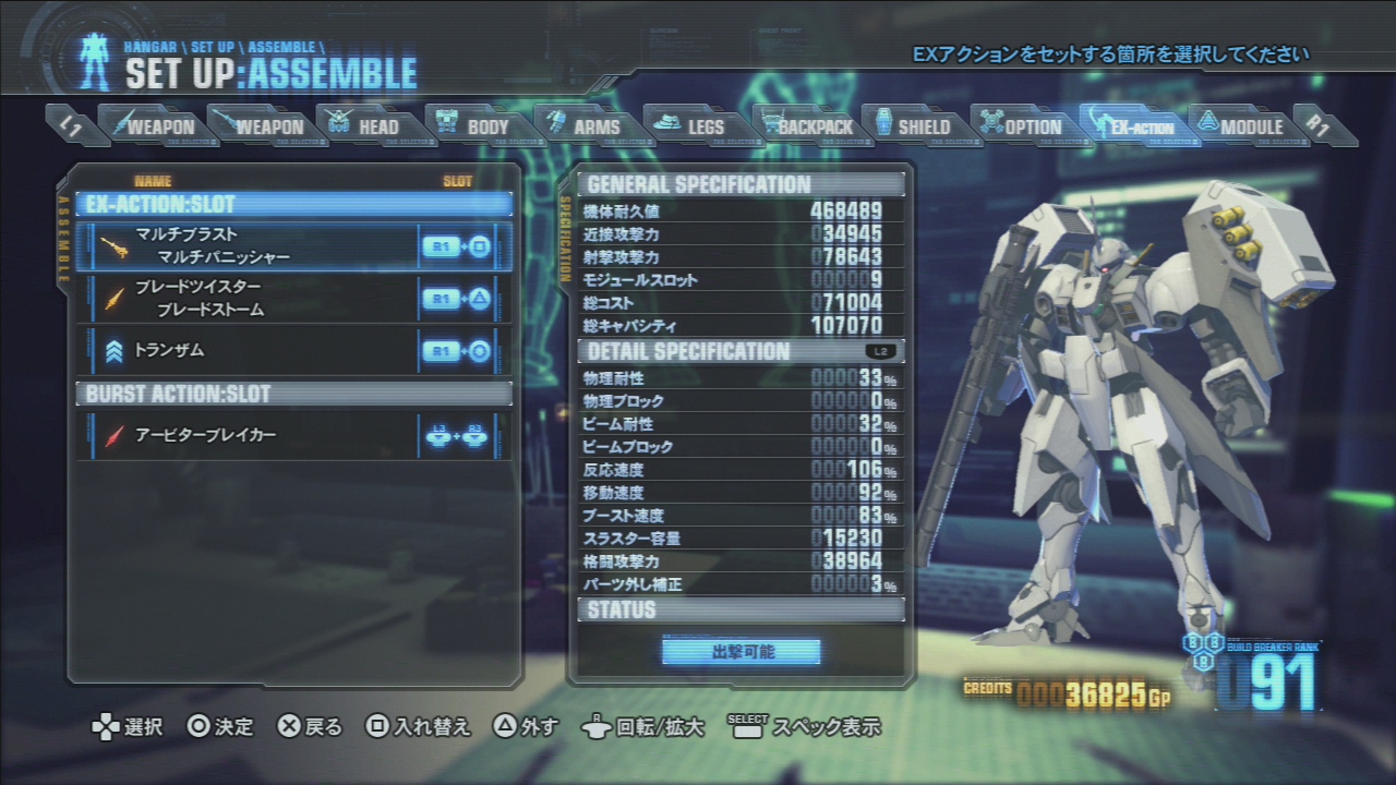 Gconhub Forum Official Thread Gundam Breaker 2 รวมเหล าก นพลาบ ลเดอร อ ค ม ส