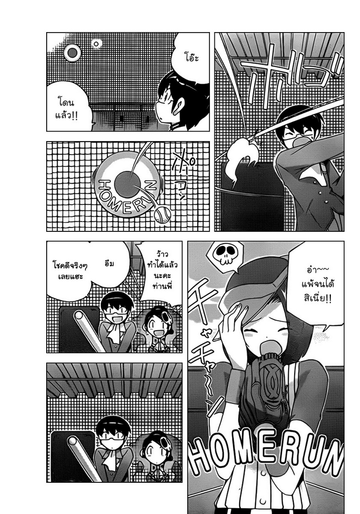 The World God Only Knows 104-อย่างแรกก็ต้องเรียงลำดับความสำคัญก่อน