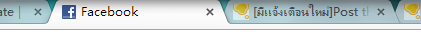 ฝากรูป