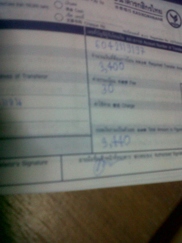ฝากรูป