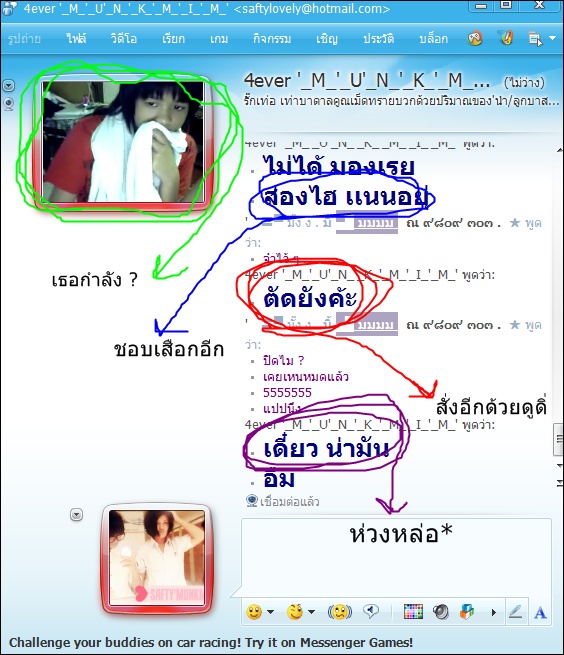 ฝากรูป