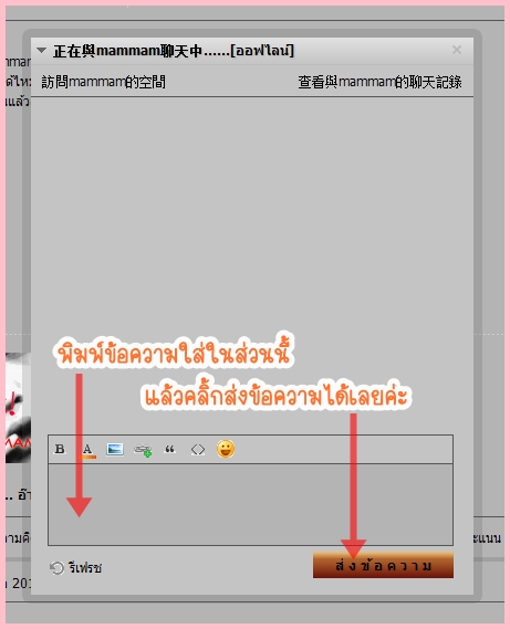 ฝากรูป
