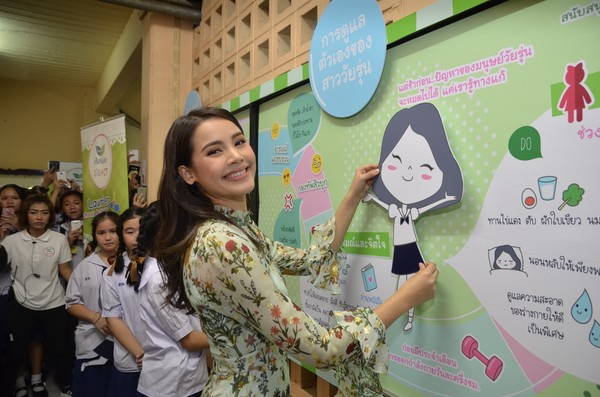 ญาญ่า อุรัสยา ร่วมกับลอรีเอะ ชวนน้องทำดี แฮปปี้ทั้งโรงเรียน