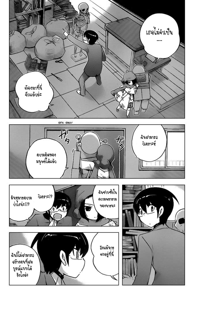 The World God Only Knows 111-Mannequin