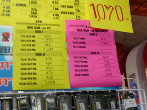 #commart ราคา RAM DDR2 (667, 800, 1333) ถ่ายโดย @rtsp
