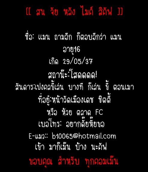ฝากรูป