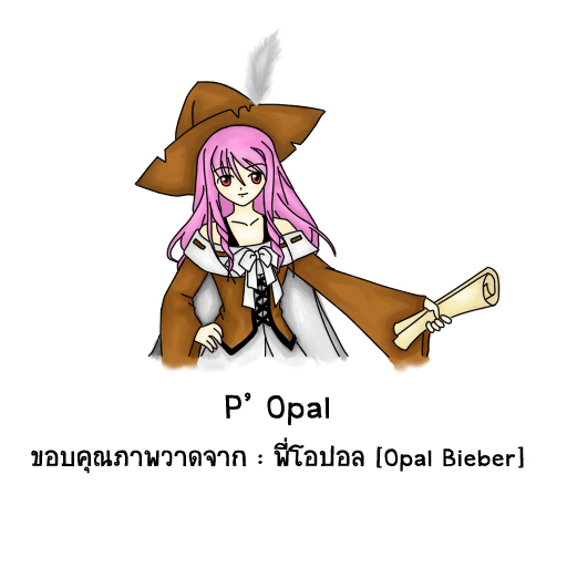 p'opal