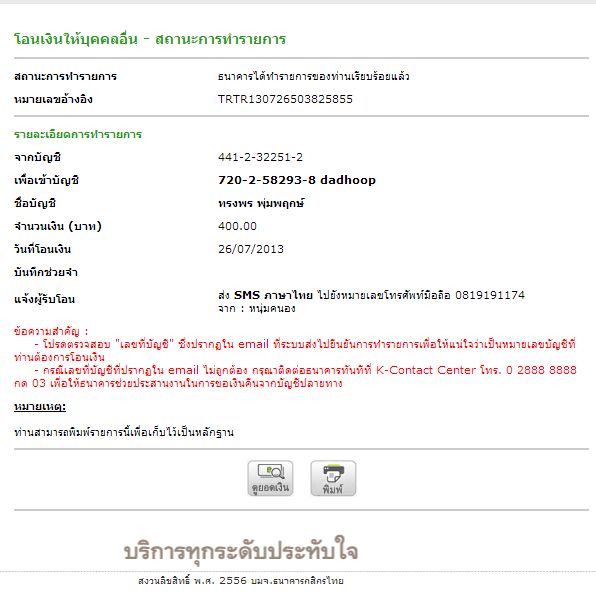 ฝากรูป