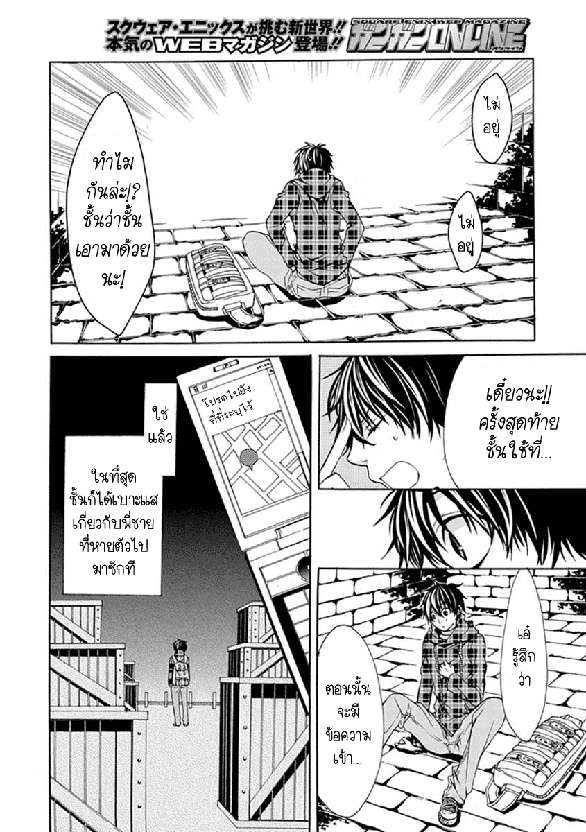 อ่านการ์ตูน Bloody Junkie 01 ภาพที่ 7