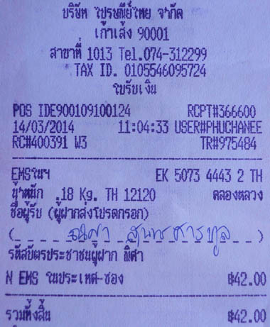 ฝากรูป