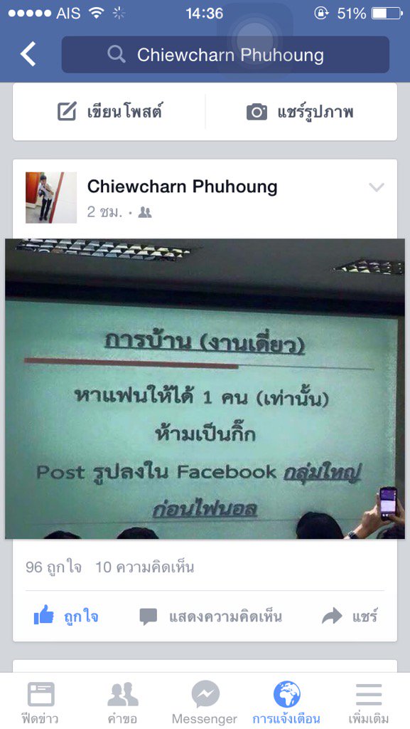 ฝากรูป