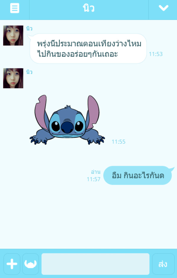 ฝากรูป