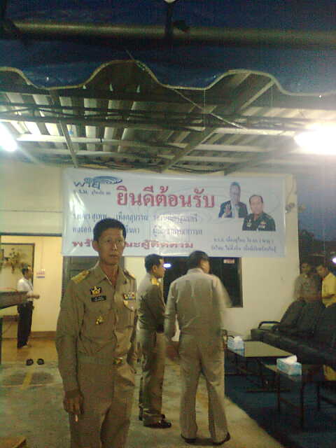 รับท่านสุเทพ รองนายกที่โกลก