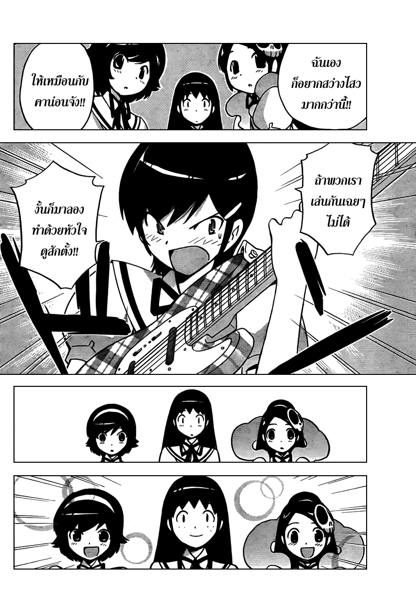 The World God Only Knows - หน้า 75