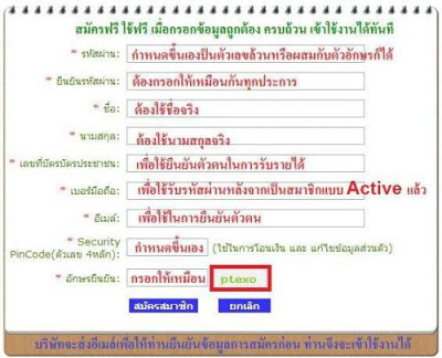 ฝากรูป
