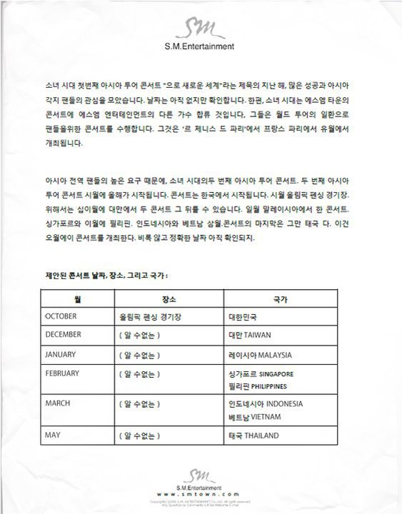 May SNSD in ThaiLand  ???  Credit : DC;SJH