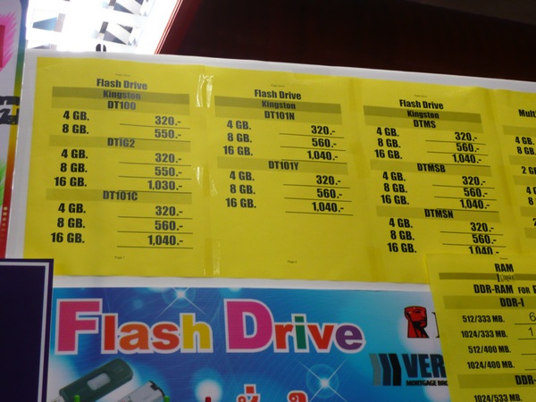 #commart ราคา Flash Drive ถ่ายโดย @rtsp