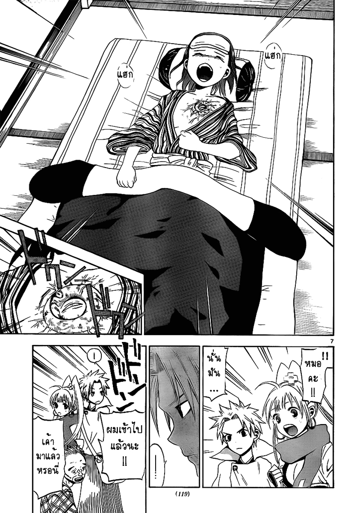 อ่านการ์ตูน Kaitai Shinsho ? 2 ภาพที่ 7