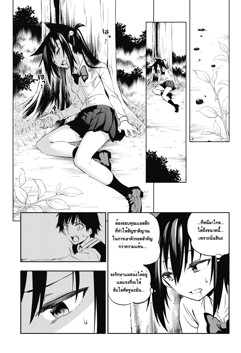 อ่านการ์ตูน Urami Koi, Koi, Urami Koi 1 ภาพที่ 61