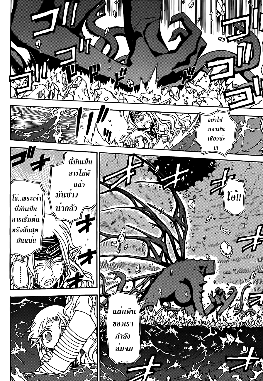 อ่านการ์ตูน Magico 33 ภาพที่ 5