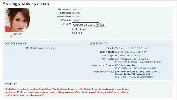 ฝากรูป