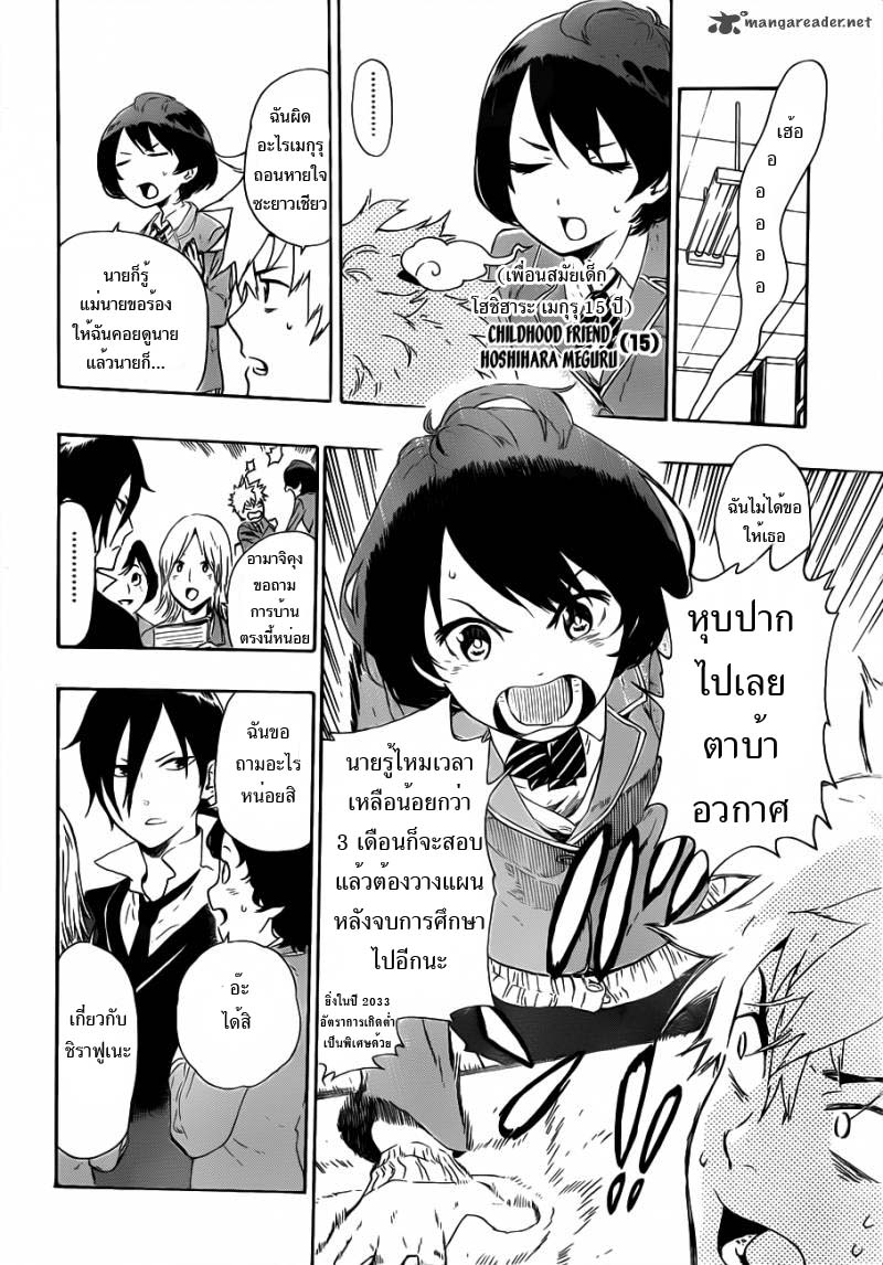 อ่านการ์ตูน ST&RS Step 1 – ST&RS ภาพที่ 18