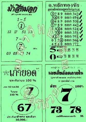 ฝากรูป