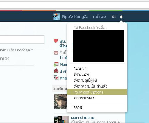 ฝากรูป
