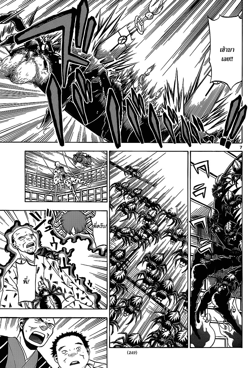 อ่านการ์ตูน Kaitai Shinsho ? 10 ภาพที่ 5