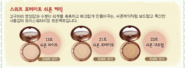 Sweet Potato chiffon cake color