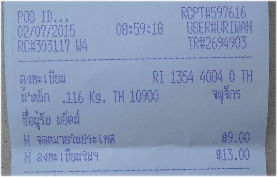 ฝากรูป