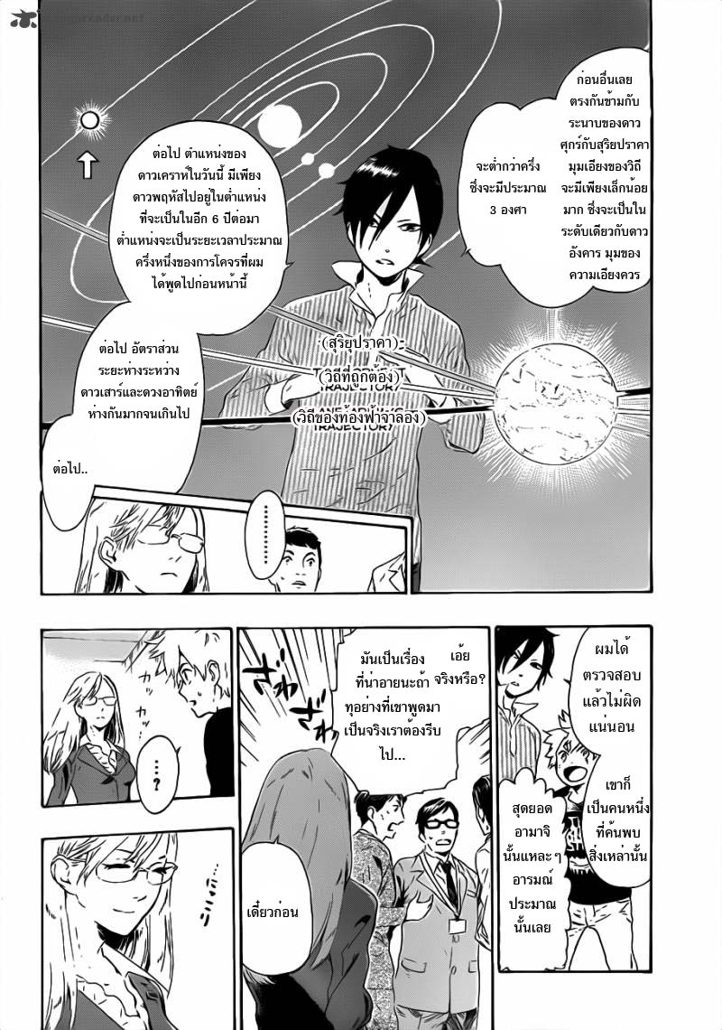 อ่านการ์ตูน ST&RS Step 1 – ST&RS ภาพที่ 41