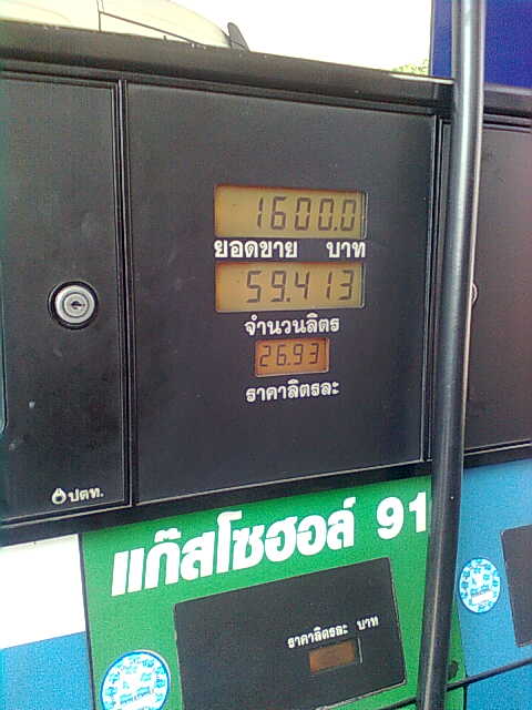 ราชบุรี