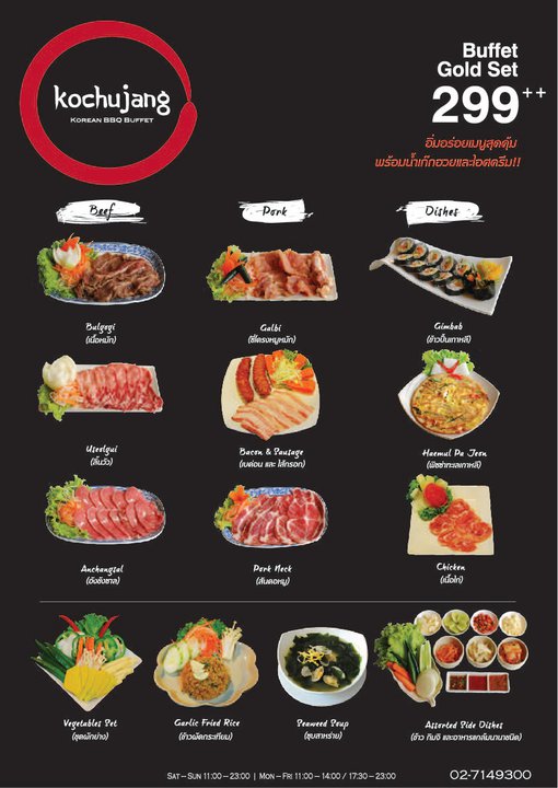 อันนี้ด้วยเจอกันนะเสาร์นี้