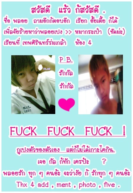 หวัดดีจ๊ะ