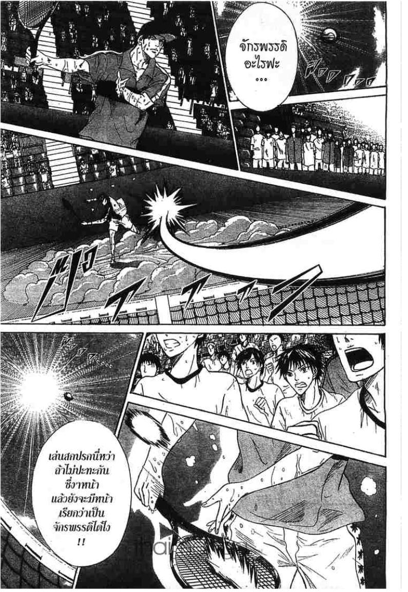 Prince of Tennis - หน้า 28