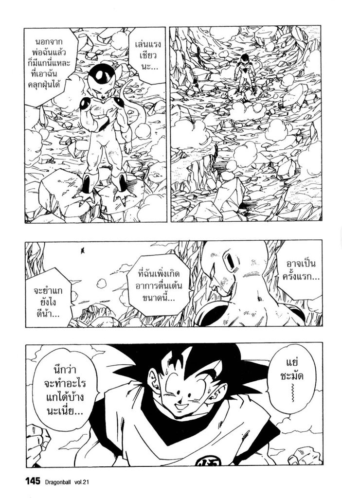 Dragon Ball - หน้า 148