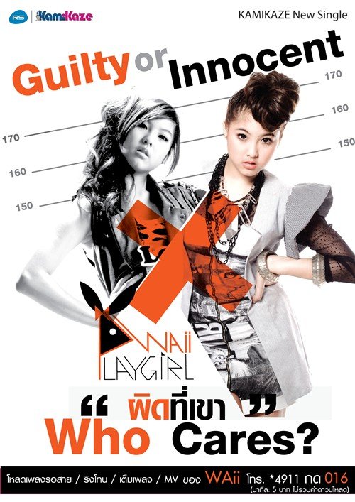 WAII PLAYGIRL