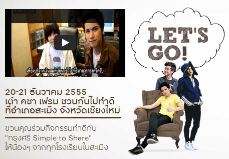 ฝากรูป