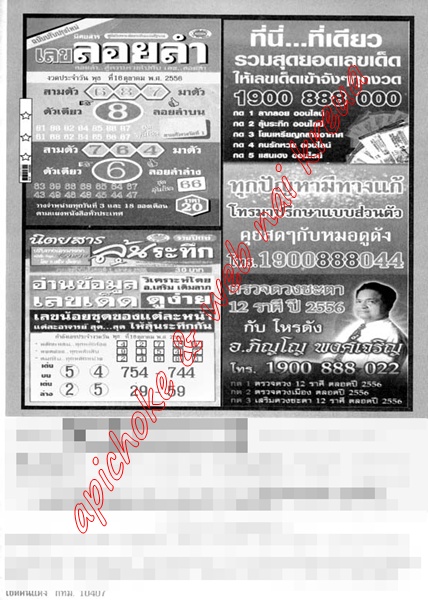 ฝากรูป