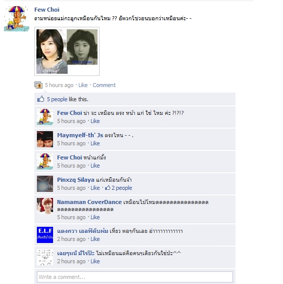 ฝากรูป