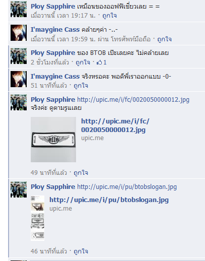 ฝากรูป