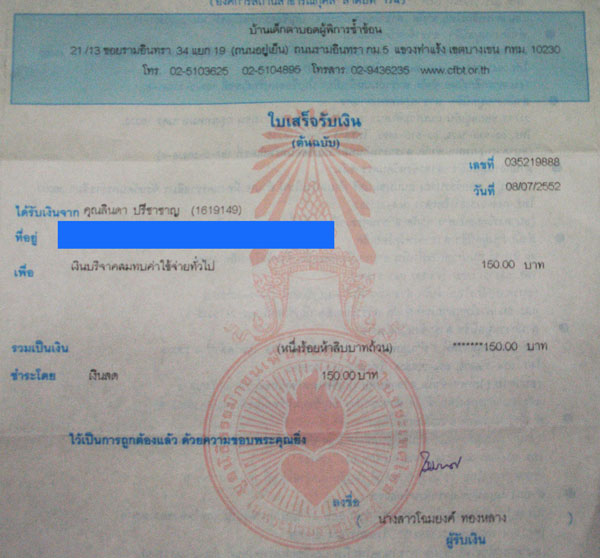 ฝากรูป