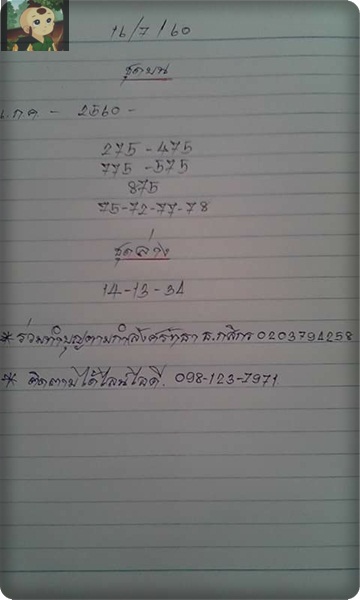 ฝากรูป