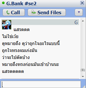 @bongbank อาการอย่างนี้เค้าเรียกว่าร้อนตัว :P