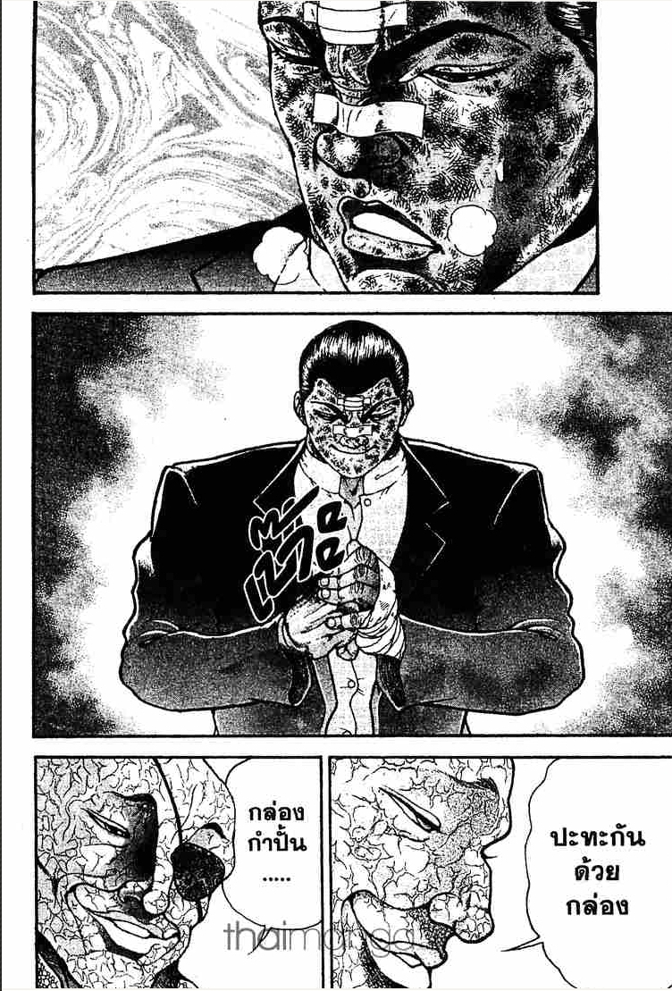 Baki: New Grappler Baki - หน้า 146