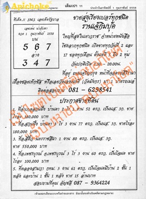 ฝากรูป
